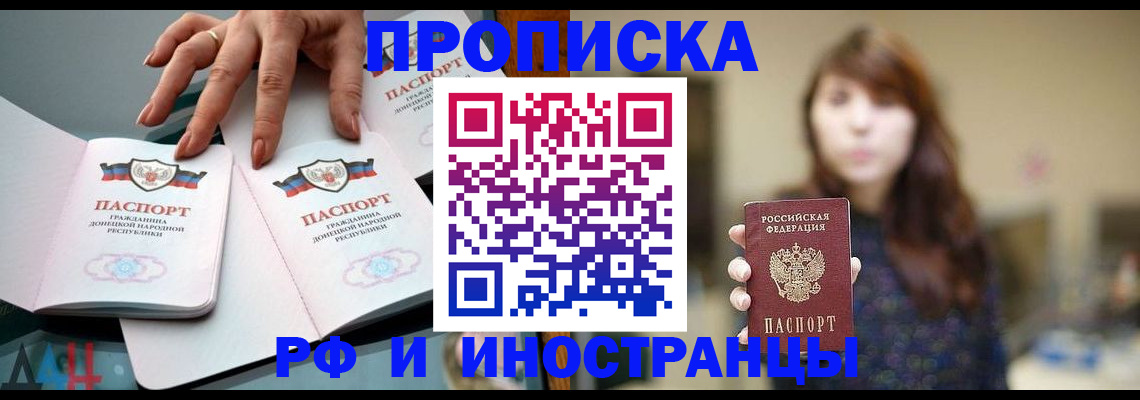 временная прописка в Кондопоге