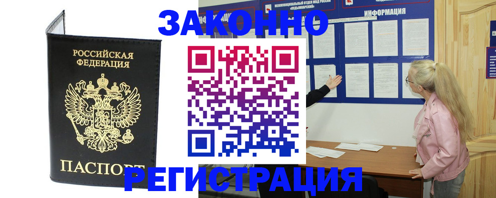 прописка паспорт в Кондопоге