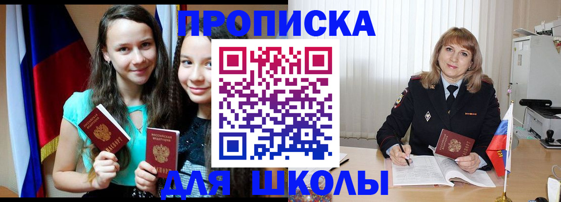 регистрация для школы в Кондопоге